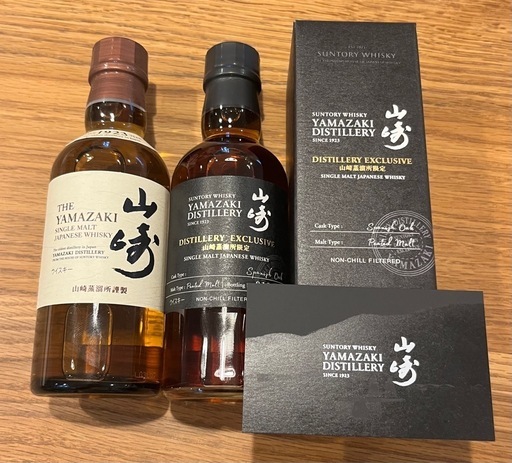 最新‼️山崎限定飲み比べセット