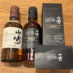最新‼️山崎限定飲み比べセット