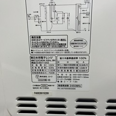 No.D0211ニトリ電子レンジ2022 17L 50Hz専用の画像