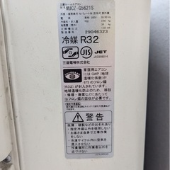 三菱 エアコン 霧ヶ峰 18畳用 2022年製の画像