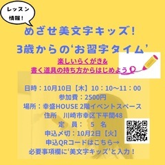 【募集】親子で楽しむ！3歳からできるお習字タイム