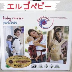 【未使用】正規品 エルゴベビー ベビーキャリア 黒 収納ポーチ付き