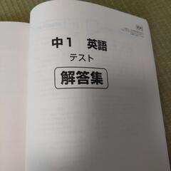 ｉワークプラス　中１英語　光村図書版の画像