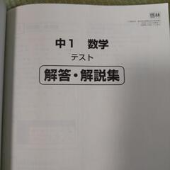 iワークプラス　中１数学　啓林館の画像
