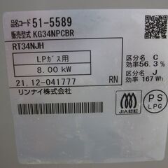 値段交渉します。★リンナイ ガステーブル　 KG34NPCBR　　LPガス用　　２０２１年製　　美品の画像