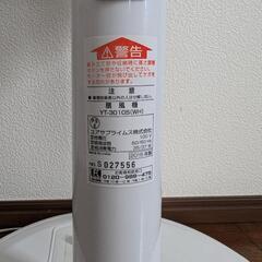 扇風機　2015年製の画像