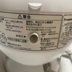 値下げしました！Panasonic美顔器 の画像