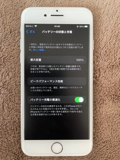 iPhone8　