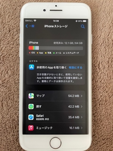 iPhone8　