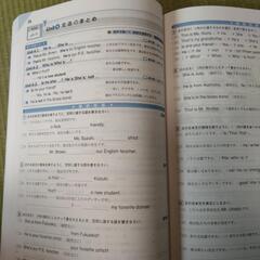 中学必修テキスト　中１英語　光村図書版の画像