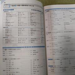 中学必修テキスト　中１英語　光村図書版の画像