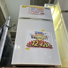 配送可【ベステック】85L冷蔵庫★2018年製　クリーニング済/...