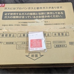 Rinnai ガステーブル コンロ 新品未使用 の画像