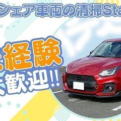 ＼新規事業のオープニングスタッフ大募集！／月収29万円以上可！カ...