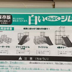 【室内用ジャングルジム】People 白いわんぱくジムの画像