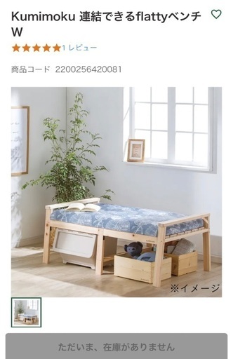 カインズ　ベンチソファ　椅子　テーブル