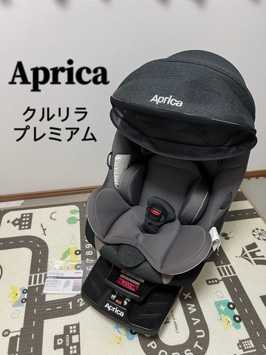 Aprica アップリカ クルリラ プレミアムABチャイルドシート 回転式