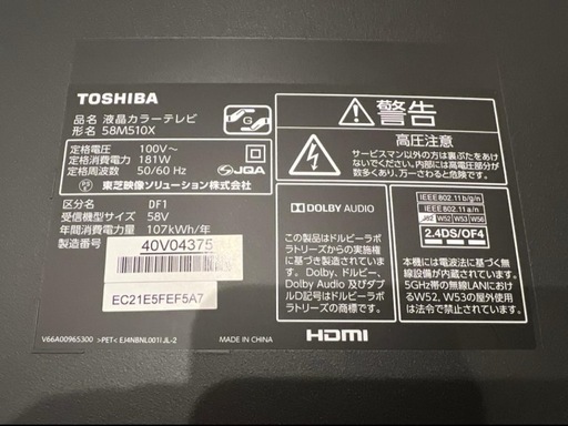 TOSHIBA REGZA M510X 58M510X