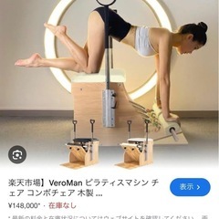 ピラティス　リフォーマー　チェアの画像