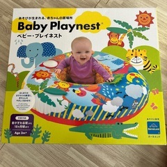 ボーネルンド Baby Playnestの画像