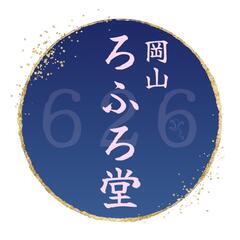 🌱和物や 岡山ろふろ堂🌱岡山を拠点に催事出店などで日本のものづく...