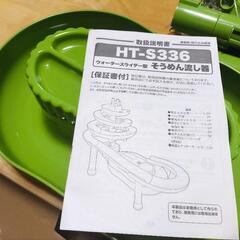 【受け渡し者決定】流しそうめん機の画像