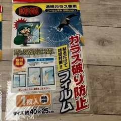 透明ガラス用防犯フィルム1枚✖️3セットの画像