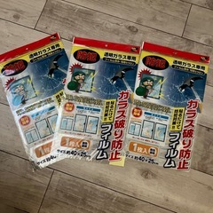 透明ガラス用防犯フィルム1枚✖️3セット