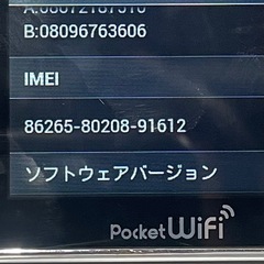 イーモバイル　ポケットwifi GL 10Pの画像