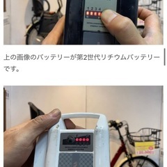 ブリヂストン充電バッテリーの画像