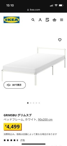IKEA シングルベッドのフレーム　すのこ付き