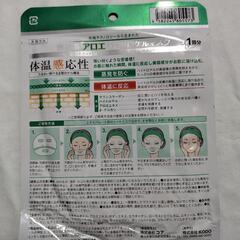 パックの画像