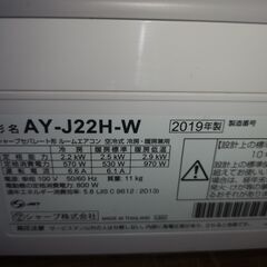 取付工事込み)無線LAN、おそうじロボ、省エネシャープ6畳 2019年式 保証あり ZcVr99CCMYdxpCの画像