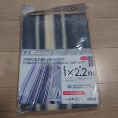 【新品】シェード（山善）2