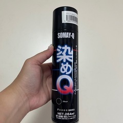染めQ黒🌟帽子に使いました