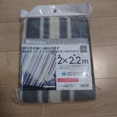 【新品】シェード（山善）