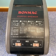 BONMACコーヒーメーカーの画像