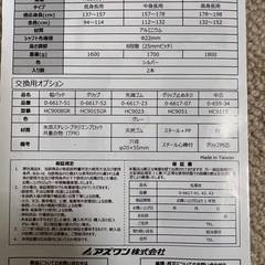 中古品　松葉杖2本セットの画像