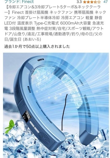 クビ掛け冷風扇