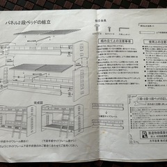 大川家具にて購入 2段ベットの画像