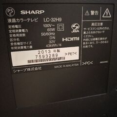 SHARP　AQUOS　32型　2013年の画像