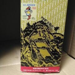 本場泡盛　瑞泉　1987年　海邦国体記念　40年古酒の画像