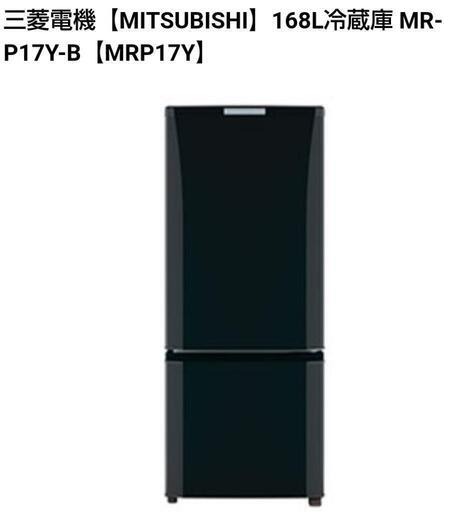 三菱　ノンフロン冷凍冷蔵庫　２ドア