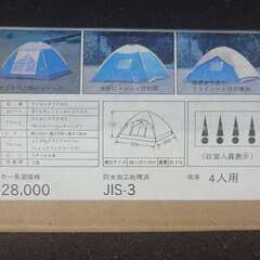 ■最終値下げ！■ＵＳＥＤ美品■FIELD DOME テント・4人用・キャンプ用品■の画像