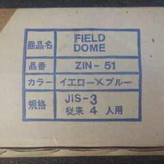 ■最終値下げ！■ＵＳＥＤ美品■FIELD DOME テント・4人用・キャンプ用品■の画像