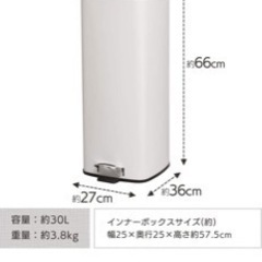 値下げ！ ペダル式ゴミ箱 30Lの画像
