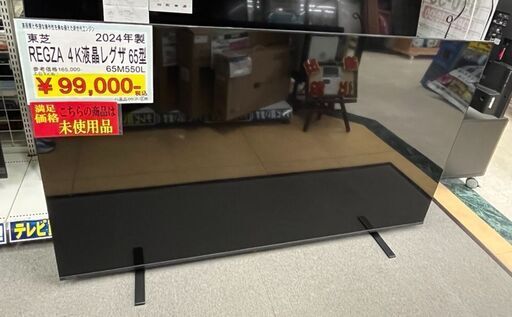 東芝　REGZA 4K 液晶レグザ　65型　2024年製　65M550L