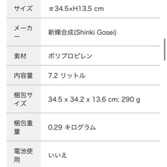 大きめ洗い桶、タライの画像