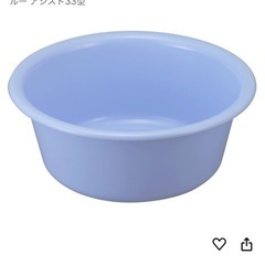 大きめ洗い桶、タライ