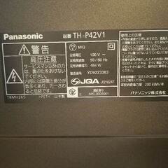 パナソニック 42V型 テレビ ビエラ TH-P42V1 フルハイビジョン 2009年モデルの画像
